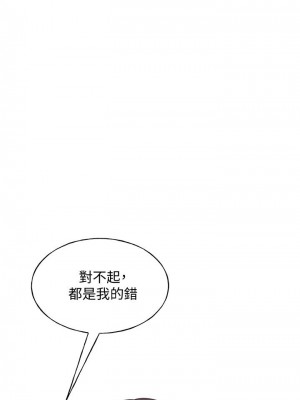 [夜行星 & 柚子] 重考生 1-110 官方中文（完結）_677_044