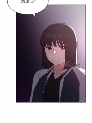 [夜行星 & 柚子] 重考生 1-110 官方中文（完結）_684_051