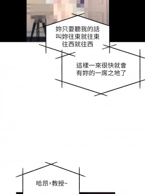 [夜行星 & 柚子] 重考生 1-110 官方中文（完結）_688_055