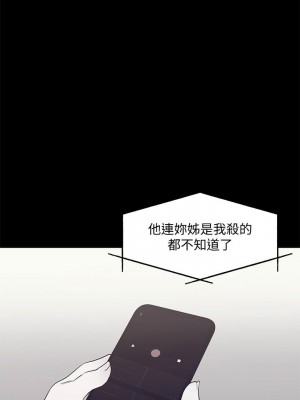 [夜行星 & 柚子] 重考生 1-110 官方中文（完結）_689_056