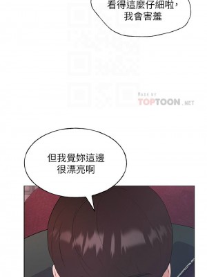 [夜行星 & 柚子] 重考生 1-110 官方中文（完結）_704_071