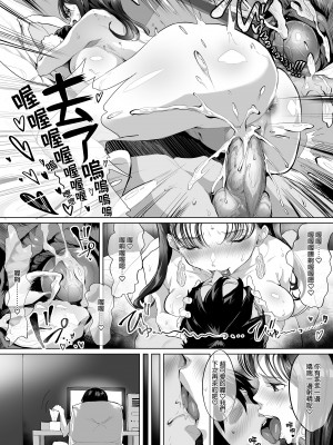 [ヌルネバーランド (ナビエ遥か2T)] ＃裏アカ女子に搾られたい｜#想被裡帳女孩榨精 [中文] [無修正]_0023