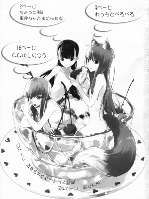 (C82) [アジサイデンデン (川上六角)] あじさいメイデン vol.1 (よろず) [中国翻訳]_02