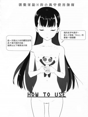 (C82) [アジサイデンデン (川上六角)] あじさいメイデン vol.1 (よろず) [中国翻訳]_03