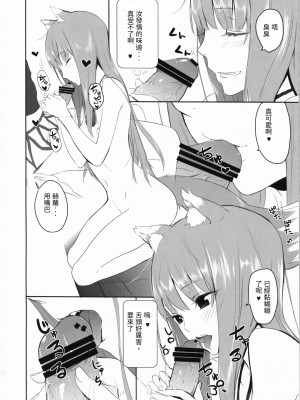 (C82) [アジサイデンデン (川上六角)] あじさいメイデン vol.1 (よろず) [中国翻訳]_11