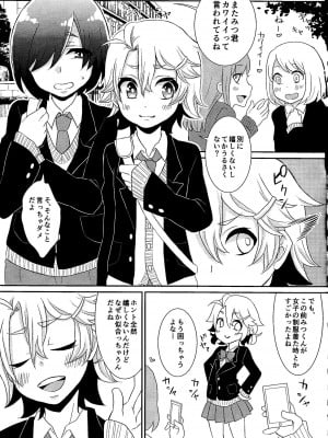 (ショタスクラッチ28) [アカエボシ (瓶人)] 弟ちゃんと根暗ちゃん_004