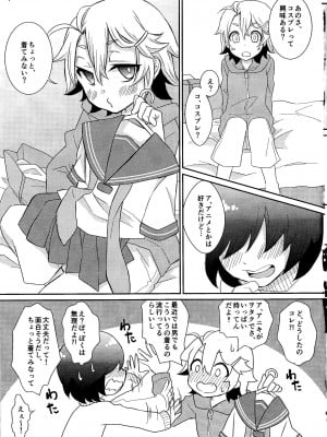 (ショタスクラッチ28) [アカエボシ (瓶人)] 弟ちゃんと根暗ちゃん_006