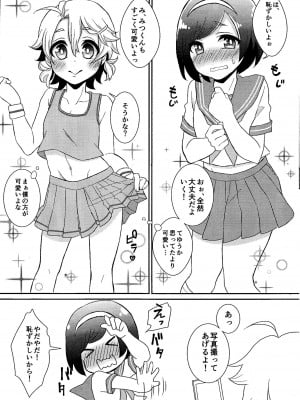 (ショタスクラッチ28) [アカエボシ (瓶人)] 弟ちゃんと根暗ちゃん_007