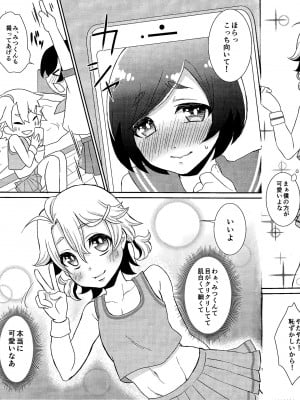 (ショタスクラッチ28) [アカエボシ (瓶人)] 弟ちゃんと根暗ちゃん_008