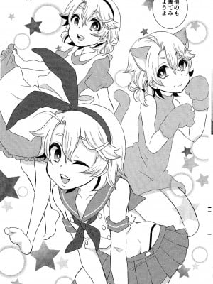 (ショタスクラッチ28) [アカエボシ (瓶人)] 弟ちゃんと根暗ちゃん_009
