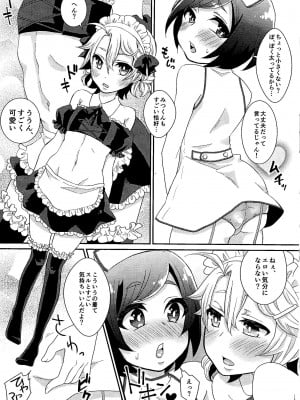 (ショタスクラッチ28) [アカエボシ (瓶人)] 弟ちゃんと根暗ちゃん_011