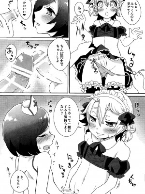 (ショタスクラッチ28) [アカエボシ (瓶人)] 弟ちゃんと根暗ちゃん_013