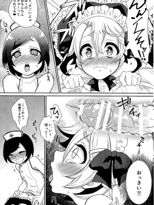 (ショタスクラッチ28) [アカエボシ (瓶人)] 弟ちゃんと根暗ちゃん_016