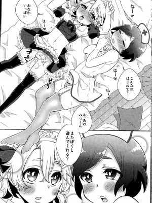 (ショタスクラッチ28) [アカエボシ (瓶人)] 弟ちゃんと根暗ちゃん_023