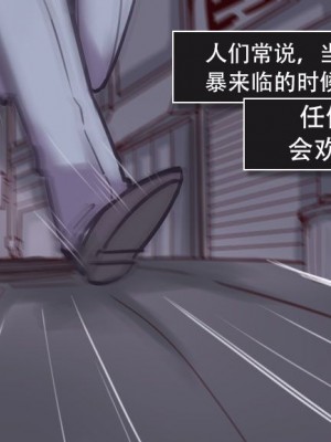 [Milda7 & MeowWithMe] K-Vice [中国翻訳]_001