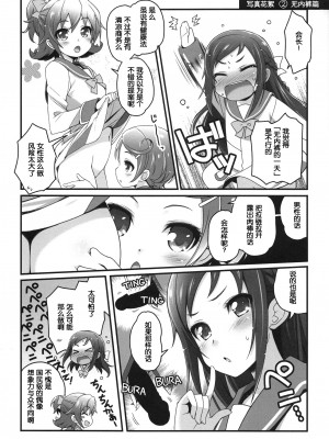 (C84) [life & Digital Flyer (葉賀ユイ& 大田優一)] DOCKING! (ドキドキ!プリキュア) [中国翻訳]_08_docking_08