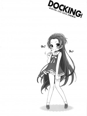 (C84) [life & Digital Flyer (葉賀ユイ& 大田優一)] DOCKING! (ドキドキ!プリキュア) [中国翻訳]_12_docking_12