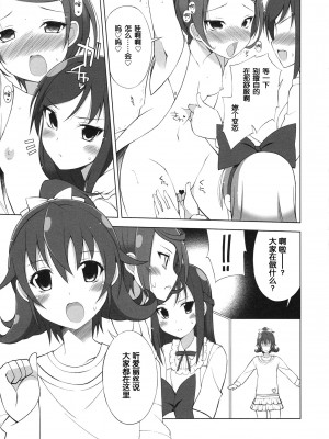 (C84) [life & Digital Flyer (葉賀ユイ& 大田優一)] DOCKING! (ドキドキ!プリキュア) [中国翻訳]_15_docking_15