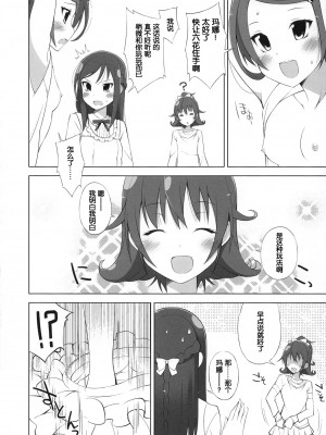 (C84) [life & Digital Flyer (葉賀ユイ& 大田優一)] DOCKING! (ドキドキ!プリキュア) [中国翻訳]_16_docking_16
