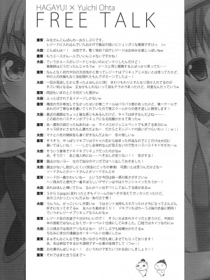 (C84) [life & Digital Flyer (葉賀ユイ& 大田優一)] DOCKING! (ドキドキ!プリキュア) [中国翻訳]_25_docking_25