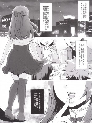 [アカエボシ (瓶人)] 童貞クンお持ち帰りで [DL版]_02