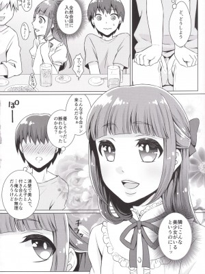 [アカエボシ (瓶人)] 童貞クンお持ち帰りで [DL版]_03