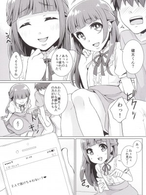 [アカエボシ (瓶人)] 童貞クンお持ち帰りで [DL版]_04