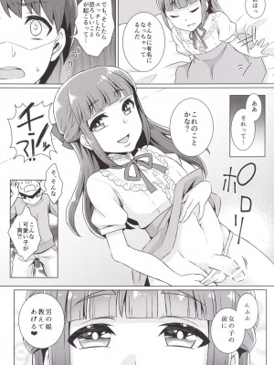 [アカエボシ (瓶人)] 童貞クンお持ち帰りで [DL版]_06