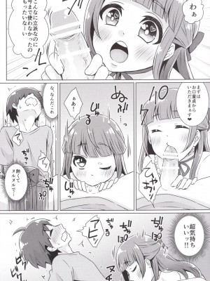 [アカエボシ (瓶人)] 童貞クンお持ち帰りで [DL版]_07