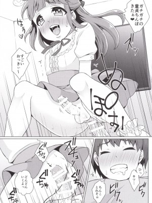 [アカエボシ (瓶人)] 童貞クンお持ち帰りで [DL版]_10