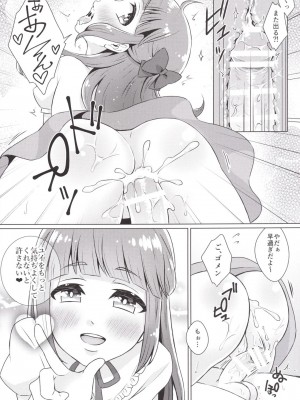 [アカエボシ (瓶人)] 童貞クンお持ち帰りで [DL版]_11