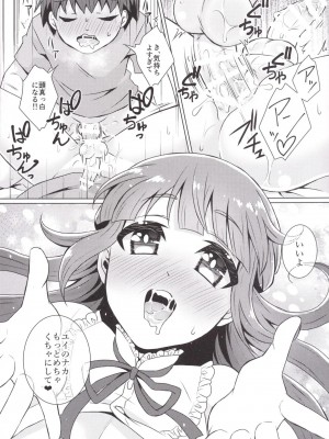 [アカエボシ (瓶人)] 童貞クンお持ち帰りで [DL版]_15