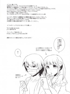 [アカエボシ (瓶人)] 童貞クンお持ち帰りで [DL版]_20