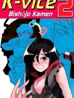 [Milda7, MayiTGu & MeowWithMe] K-Vice 2: Bishojo Kamen [中国翻訳]