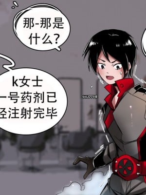 [Milda7, MayiTGu & MeowWithMe] K-Vice 2: Bishojo Kamen [中国翻訳]_012