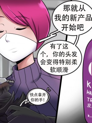 [Milda7, MayiTGu & MeowWithMe] K-Vice 2: Bishojo Kamen [中国翻訳]_025