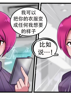 [Milda7, MayiTGu & MeowWithMe] K-Vice 2: Bishojo Kamen [中国翻訳]_027