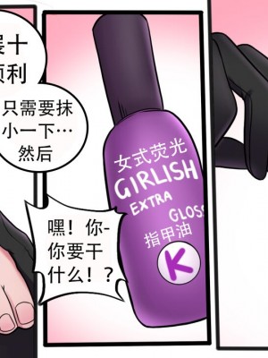 [Milda7, MayiTGu & MeowWithMe] K-Vice 2: Bishojo Kamen [中国翻訳]_030