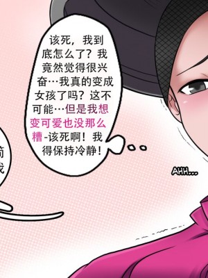 [Milda7, MayiTGu & MeowWithMe] K-Vice 2: Bishojo Kamen [中国翻訳]_031