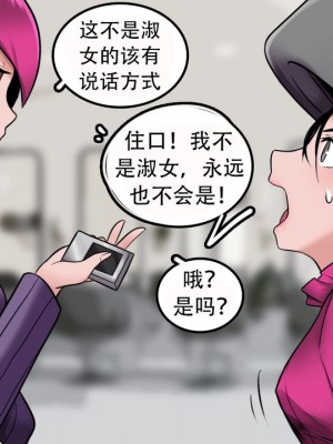 [Milda7, MayiTGu & MeowWithMe] K-Vice 2: Bishojo Kamen [中国翻訳]_032