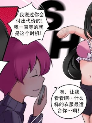 [Milda7, MayiTGu & MeowWithMe] K-Vice 2: Bishojo Kamen [中国翻訳]_041