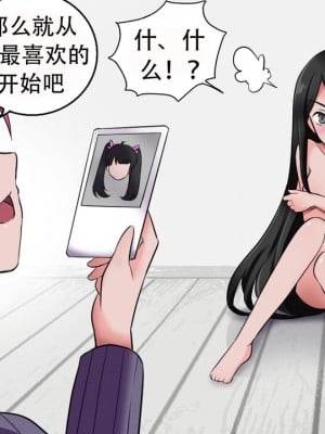 [Milda7, MayiTGu & MeowWithMe] K-Vice 2: Bishojo Kamen [中国翻訳]_044