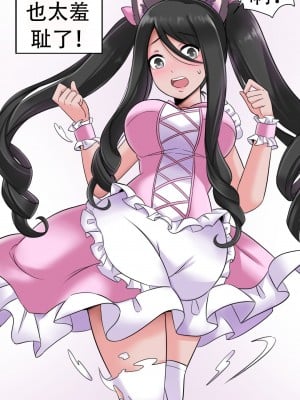 [Milda7, MayiTGu & MeowWithMe] K-Vice 2: Bishojo Kamen [中国翻訳]_047