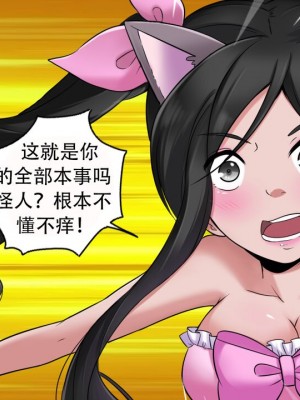 [Milda7, MayiTGu & MeowWithMe] K-Vice 2: Bishojo Kamen [中国翻訳]_051