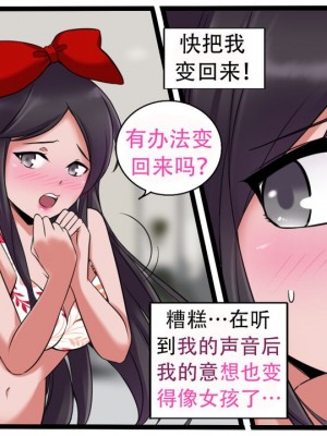 [Milda7, MayiTGu & MeowWithMe] K-Vice 2: Bishojo Kamen [中国翻訳]_061
