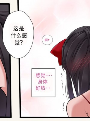 [Milda7, MayiTGu & MeowWithMe] K-Vice 2: Bishojo Kamen [中国翻訳]_064