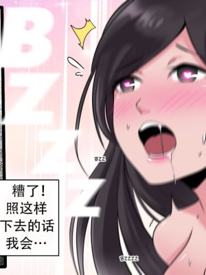 [Milda7, MayiTGu & MeowWithMe] K-Vice 2: Bishojo Kamen [中国翻訳]_069