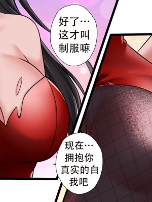 [Milda7, MayiTGu & MeowWithMe] K-Vice 2: Bishojo Kamen [中国翻訳]_086