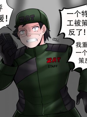 [Milda7, MayiTGu & MeowWithMe] K-Vice 2: Bishojo Kamen [中国翻訳]_089