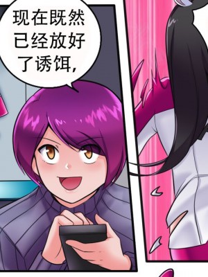 [Milda7, MayiTGu & MeowWithMe] K-Vice 2: Bishojo Kamen [中国翻訳]_093